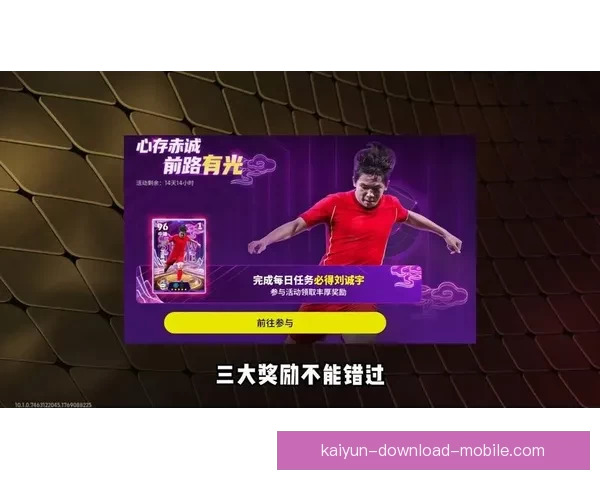 世界杯足球竞猜平台全新上线畅享精彩赛事预测赢取丰厚奖励