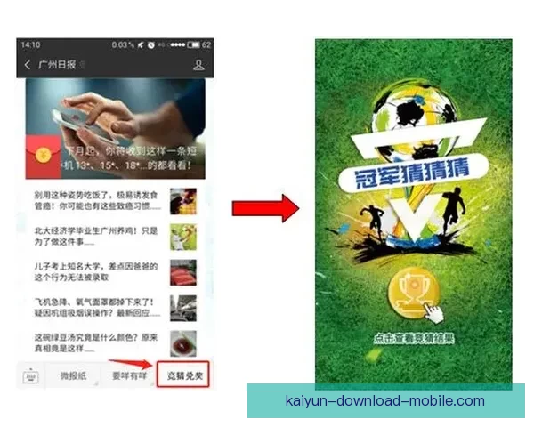世界杯竞猜注册全攻略新手快速上手技巧与安全平台选择指南