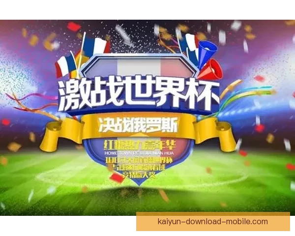 世界杯精彩赛事竞猜平台,尽享足球对战乐趣赢大奖 世界杯精彩赛事竞猜平台,尽享足球对战乐趣赢大奖